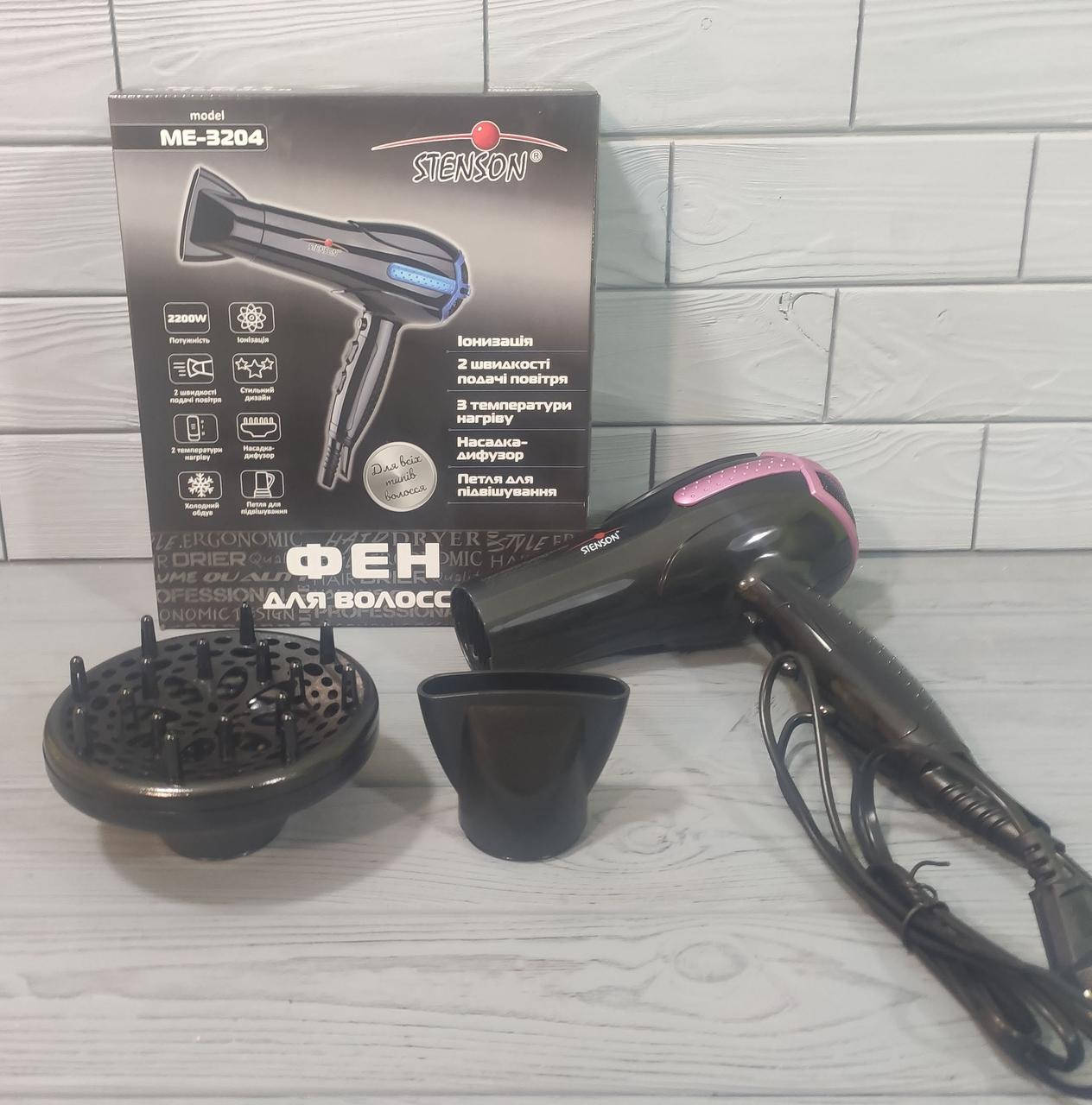 

Фен для волос STENSON ME-3204 2200W. Фен с диффузором.