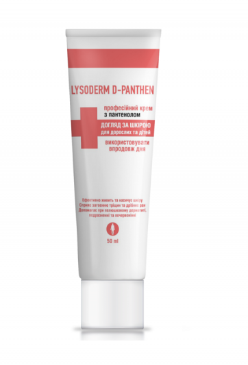 

Лизодерм Д-пантен, туба 50мл