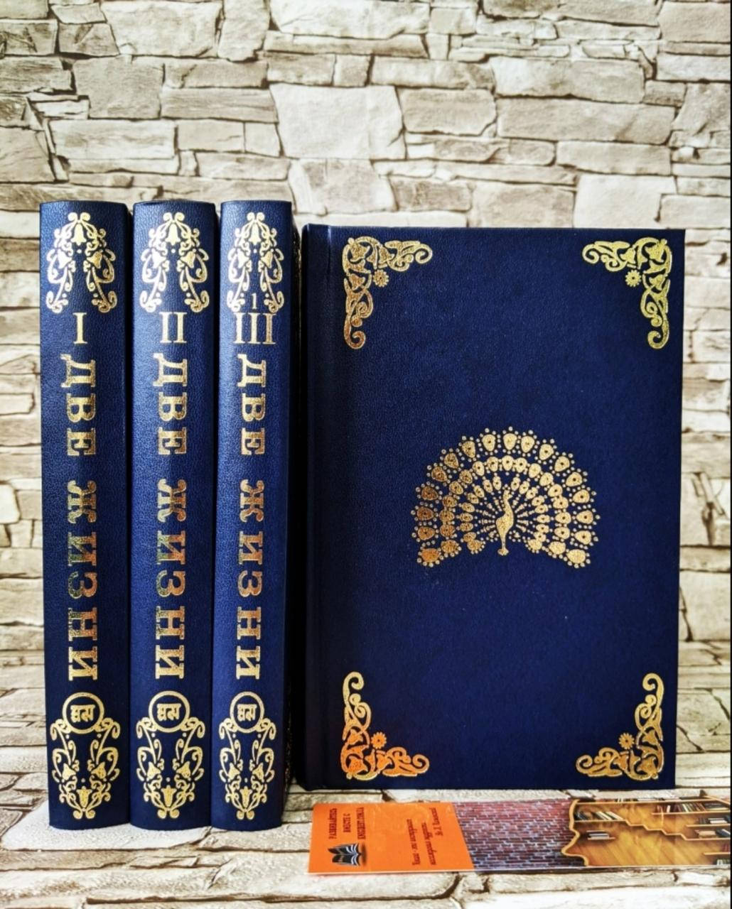 

Набор книг "Две жизни" В 4 книгах Конкордия Антарова