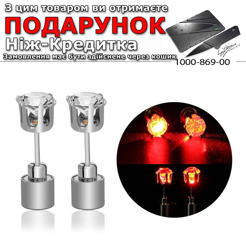 

Сережки гвоздики светодиодные из нержавеющей стали Красный