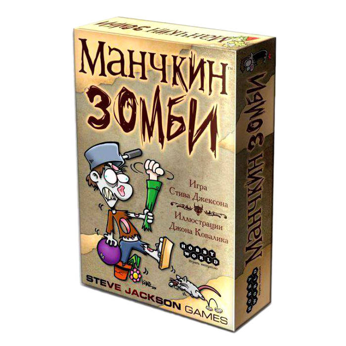 

Манчкин Зомби