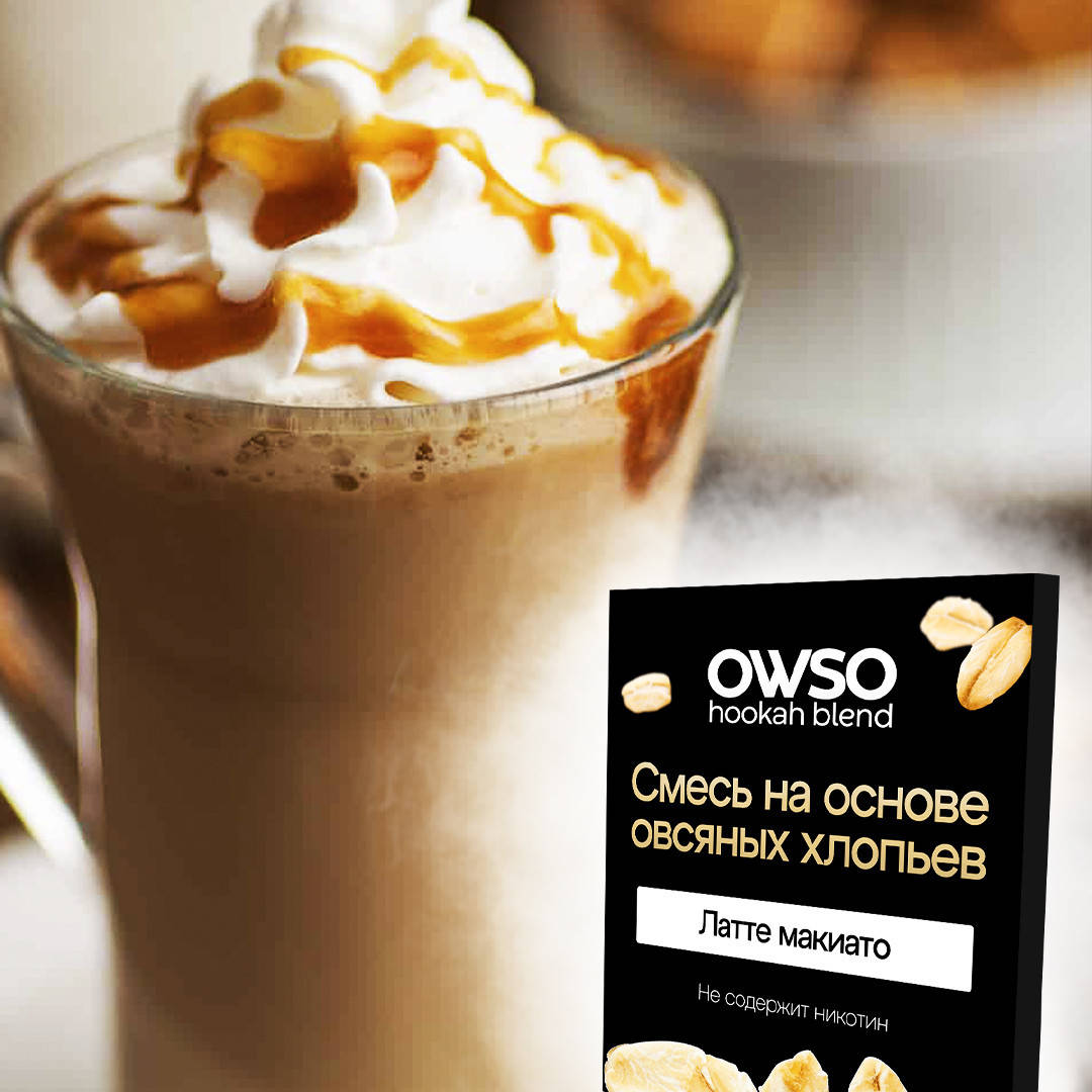 

Безтабачная смесь на основе овсяных хлопьев OWSO - Латте Макиато