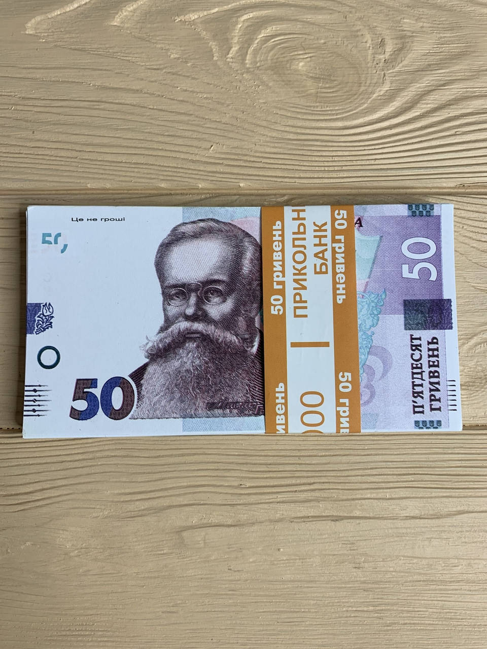 

Деньги сувенирные 50 гривен нового образца, 80 шт/уп