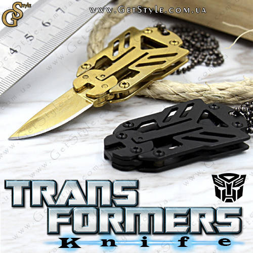 

Брелок нож-трансформер Transformers Knife