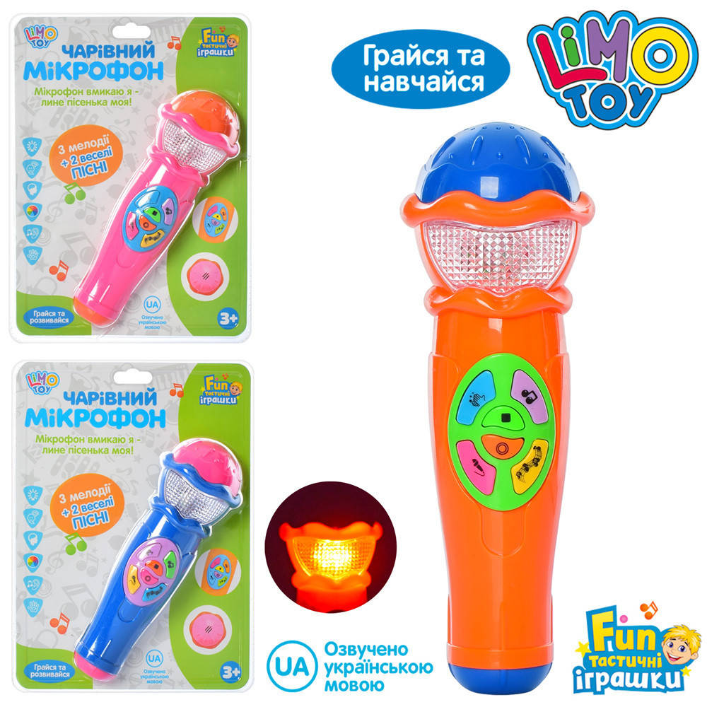 

Детский музыкальный микрофон, микрофон для малышей, Limo toy 7043 RU