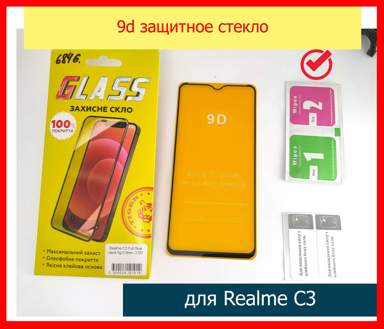

Защитное стекло для Realme C3 9D Black, cтекло с полной проклейкой на realme C3 полноэкокранное захисне скло, Прозрачный