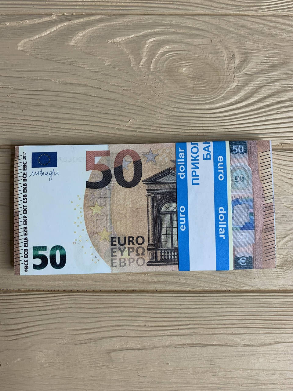 Деньги сувенирные 50 евро, 80 шт/уп