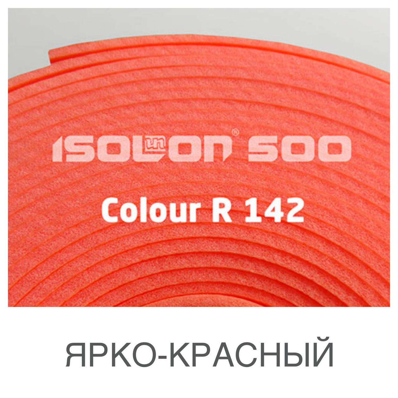 

Изолон цветной Ярко-красный 3мм ширина 0,75м