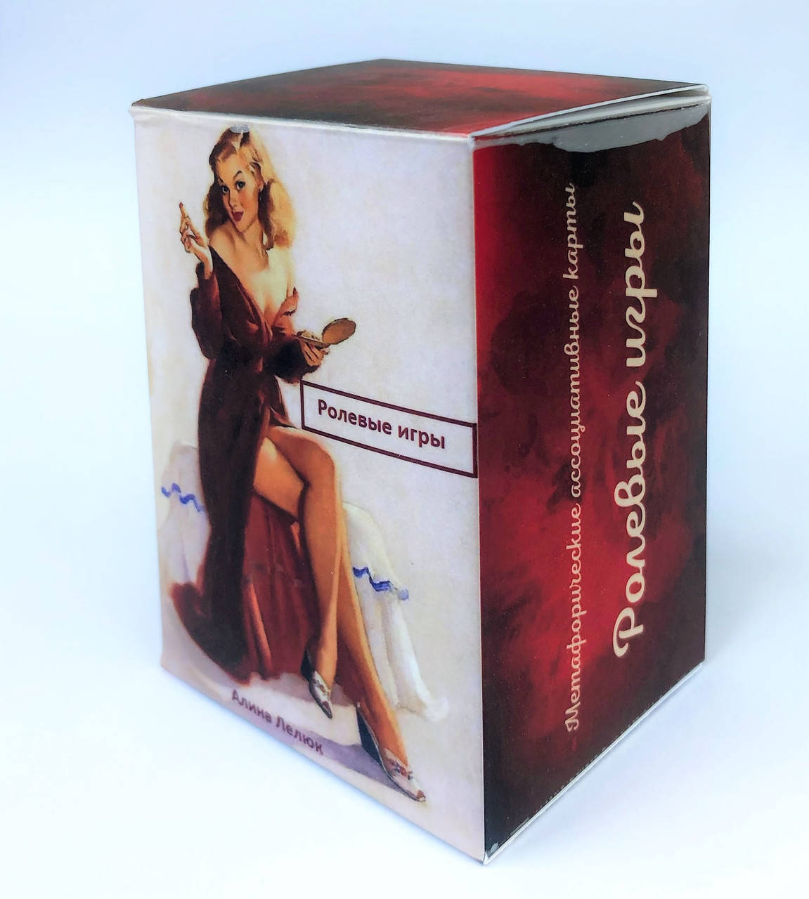 

Метафорические карты "Ролевые игры". Лелюк Алина