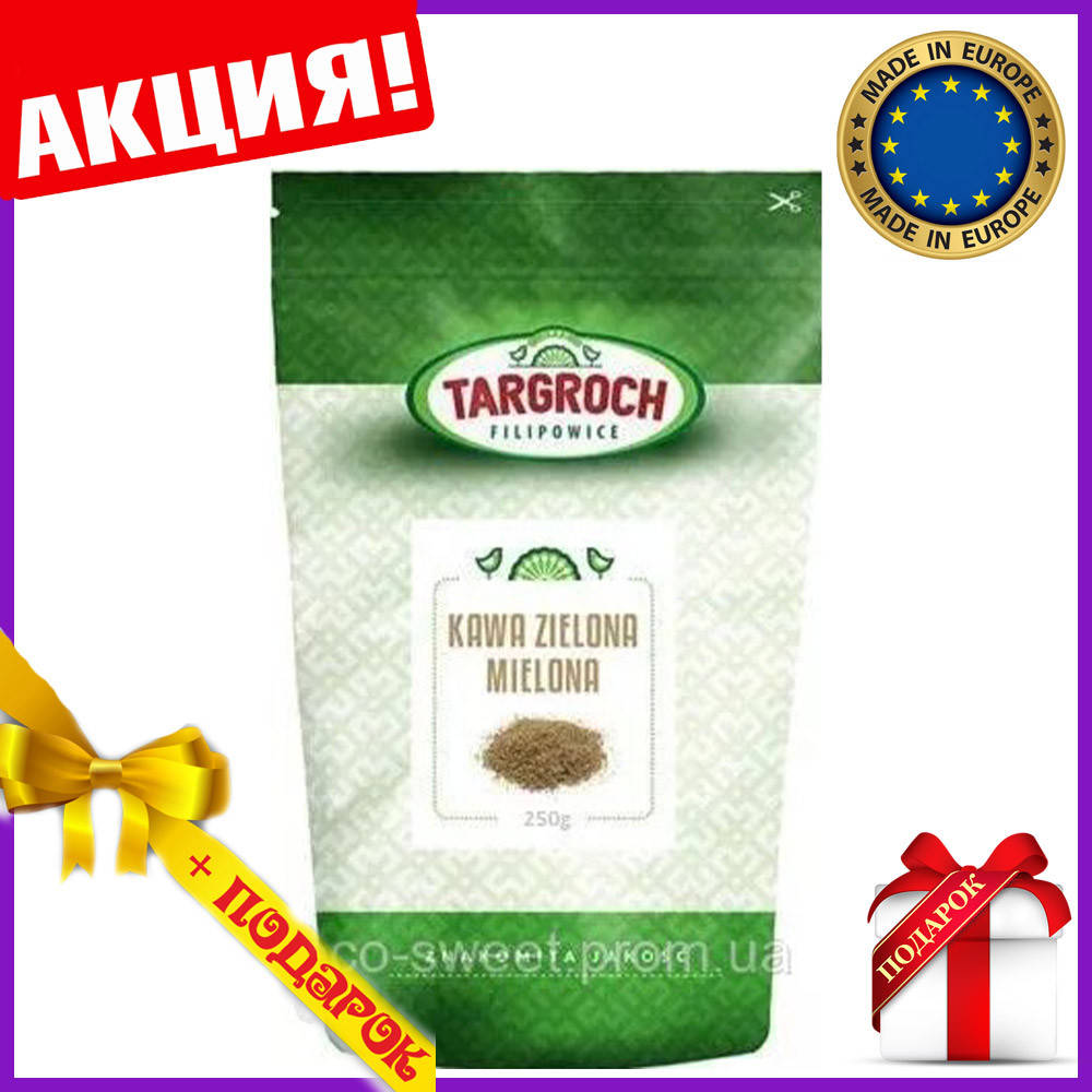 

Зеленый кофе зеленый кофе для похудения зеленый кофе молотый 250 г Targroch