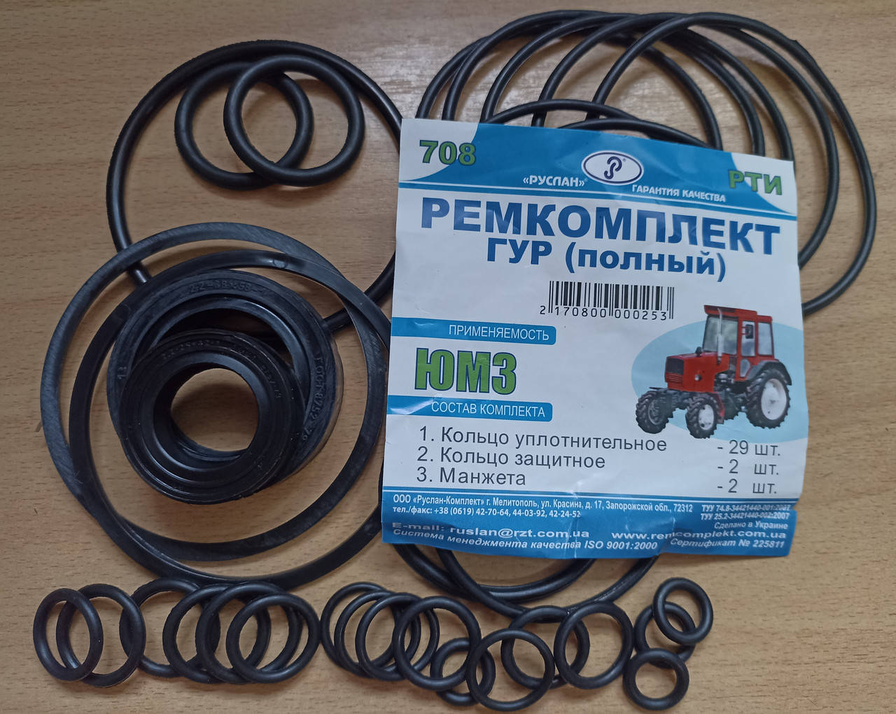 

Ремкомплект ГУР ЮМЗ полный, (Р/К-708)