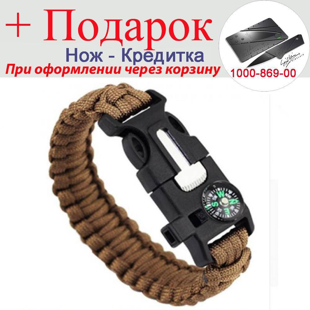

Браслет походный 5 в 1 из паракорда Коричневый