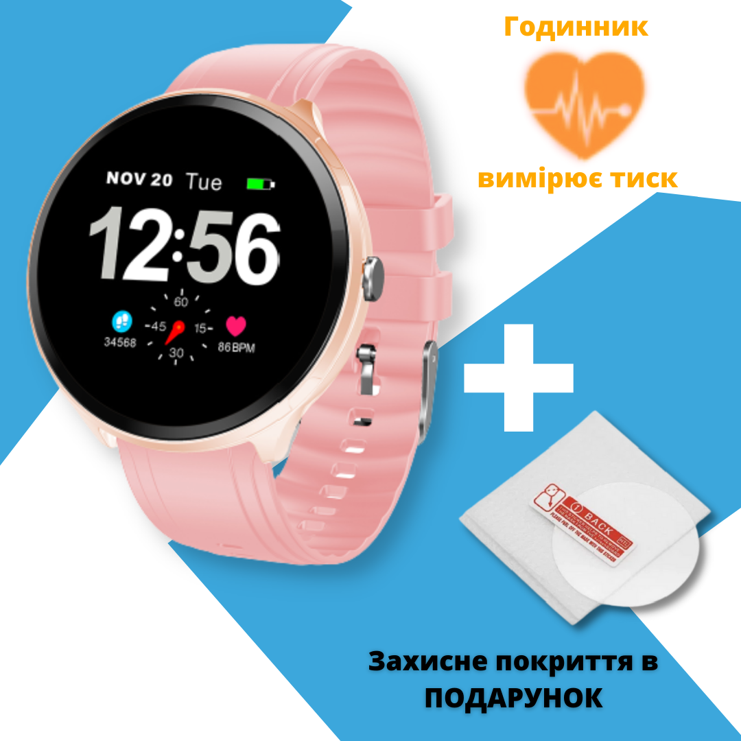 

Смарт часы KMITX T12 ELEGANT Pink с СЕНСОРНЫМ экраном с пульсометром и тонометром