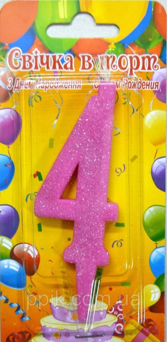

Свеча для торта цифра "4" Розовая перламутр.