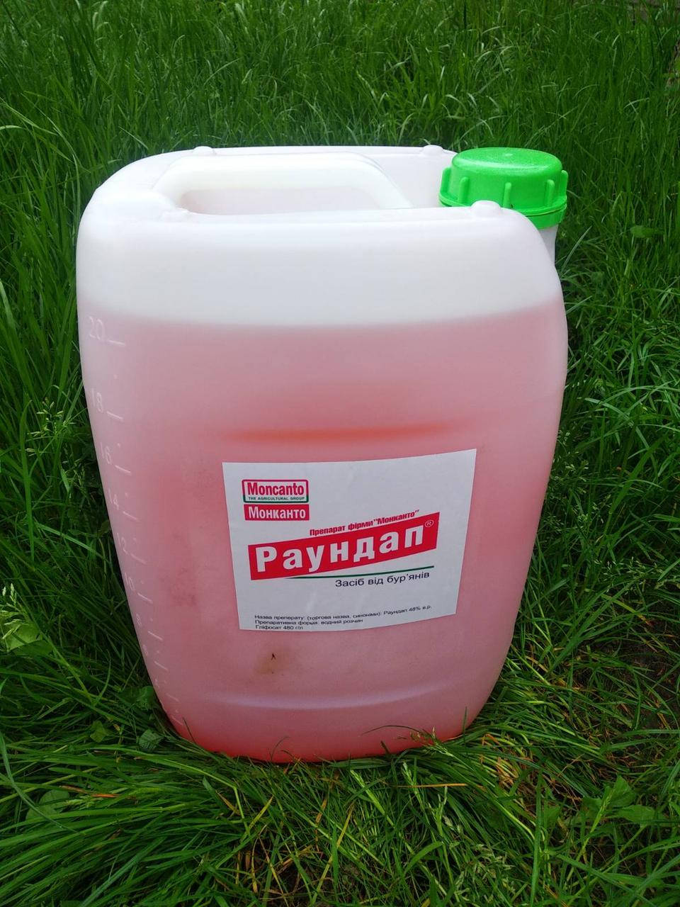 

Гербицид Раундап 20л