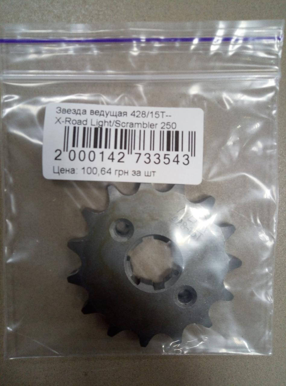 

Звезда ведущая 520 / 13T для мотоцикла Geon Terrax