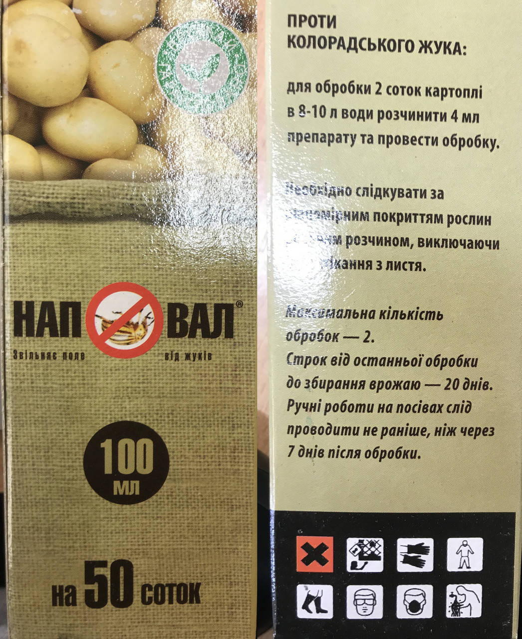 

Наповал 100 мл
