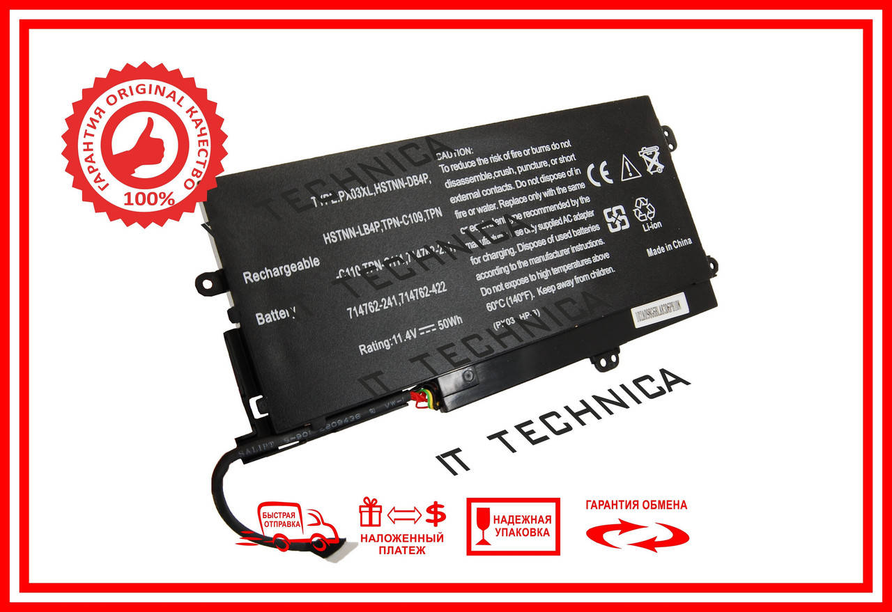 

Батарея HP ENVY M6 M6-K 11.25V 4400mAh