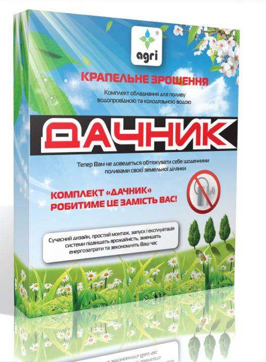 

Капельный полив «Дачник» для огорода, теплицы, сада