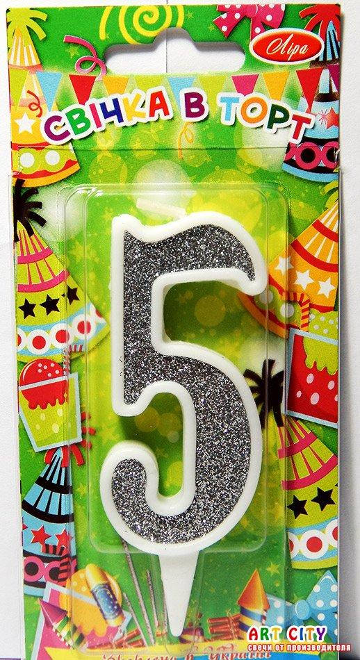 

Свеча цифра на торт "5" белая с серебром