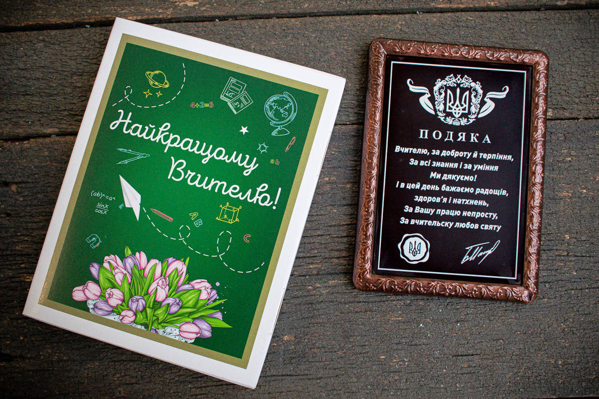 

Шоколадная благодарность учителю