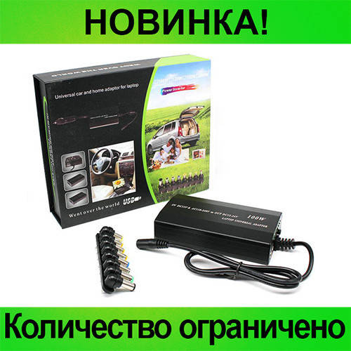 

Универсальная автомобильная зарядка для ноутбука 100W, Топовый