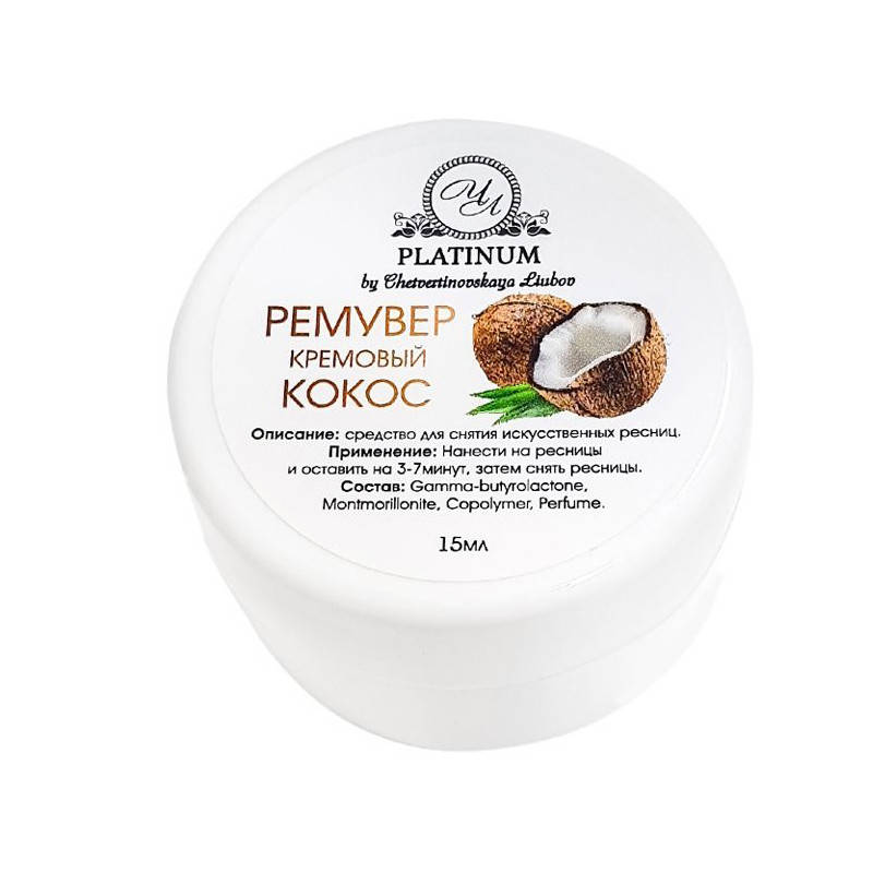 

Кремовый ремувер Platinum с запахом кокоса, 15 мл
