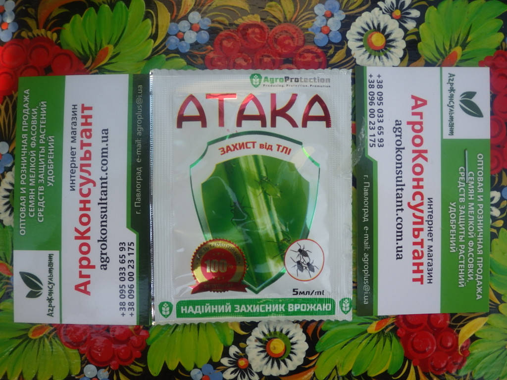 

Инсектицидно - акарицидный препарат Атака - защита от тли, 5 мл