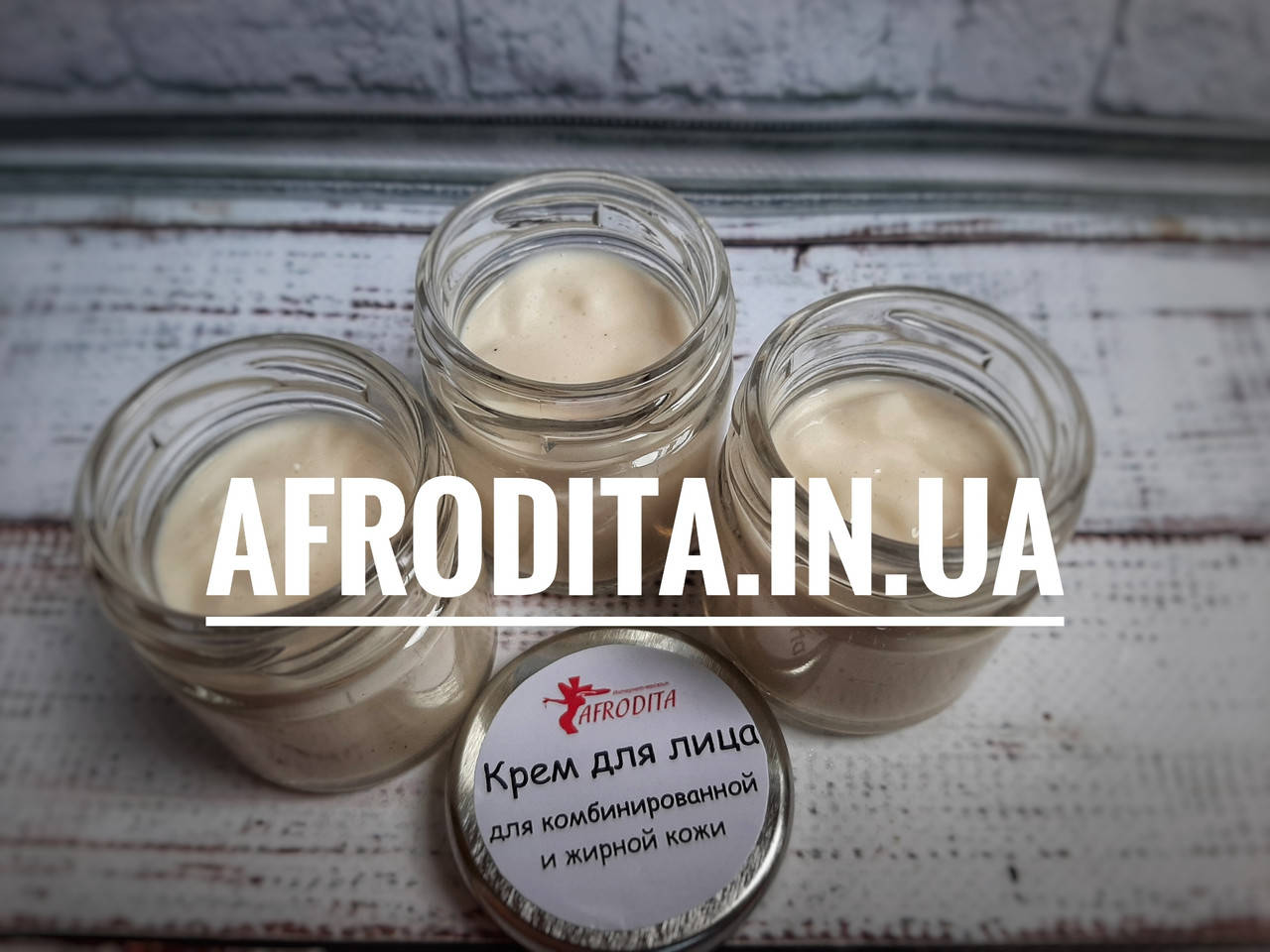 

Крем для лица для комбинированной и жирной кожи