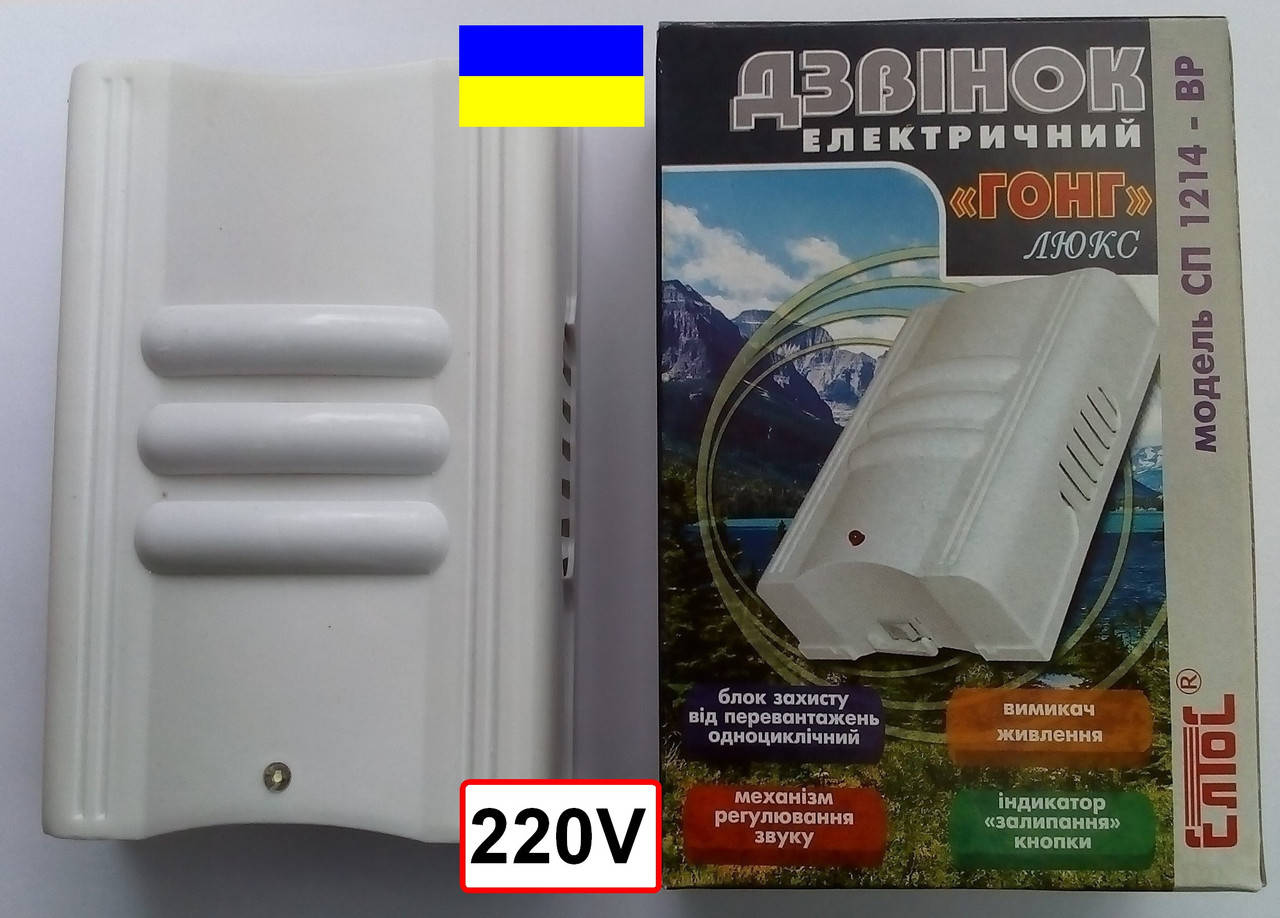 

Дверной звонок "ГОНГ-Люкс". БЕСПЛАТНАЯ ДОСТАВКА!, Белый