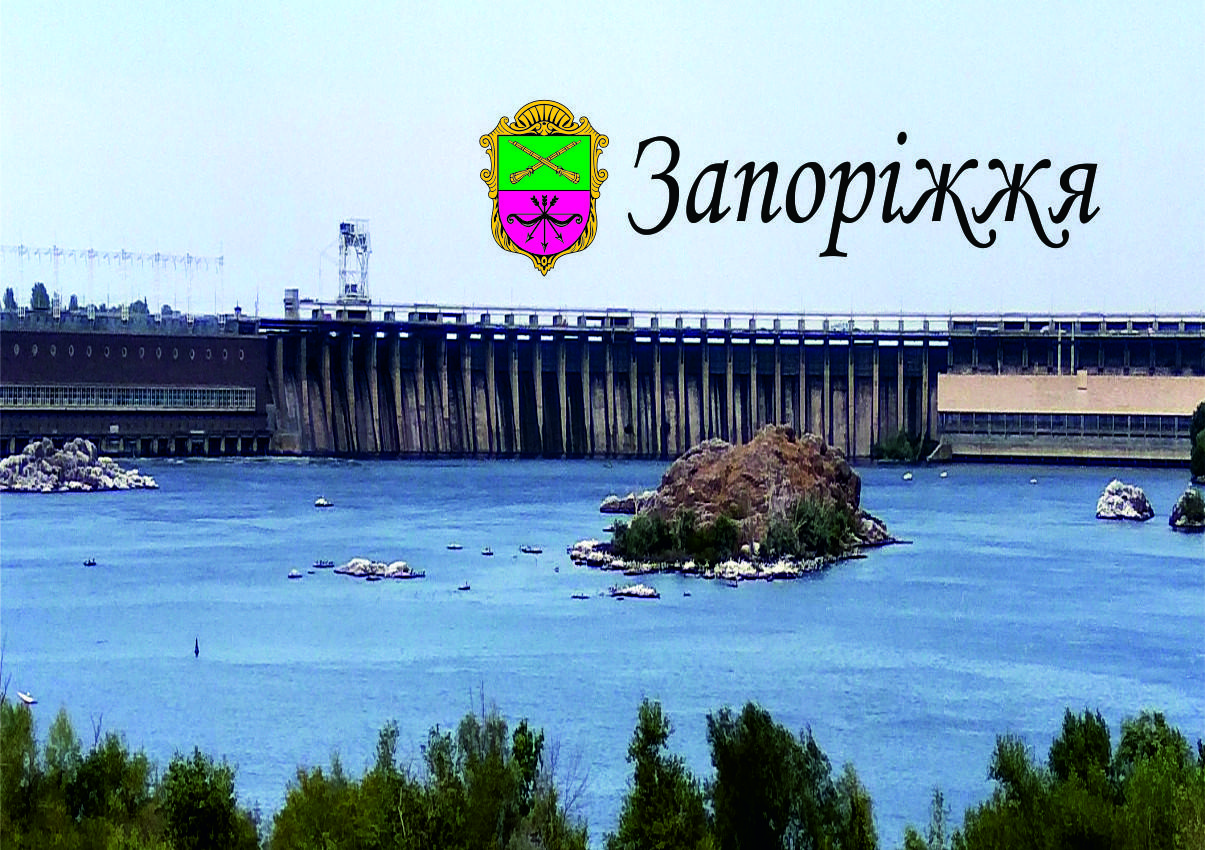 

Магнит на холодильник. Хортица. Виниловый магнит. Запорожье