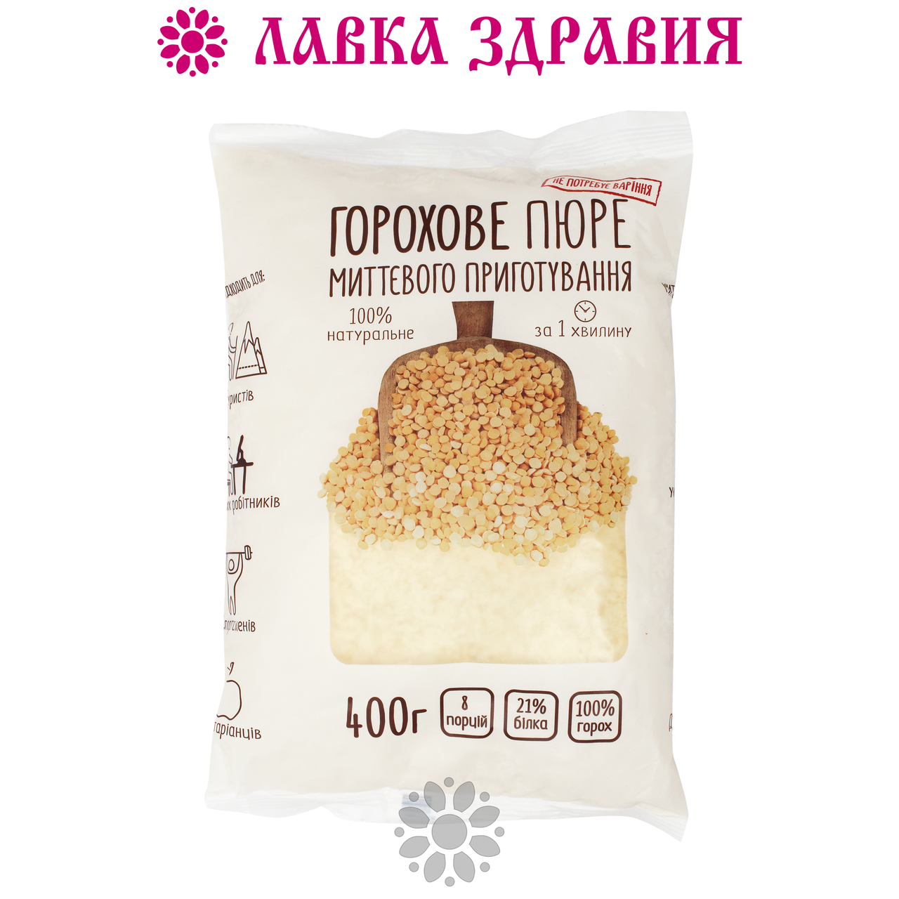 

Пюре сухое Гороховое, 400 г пакет, Стрит
