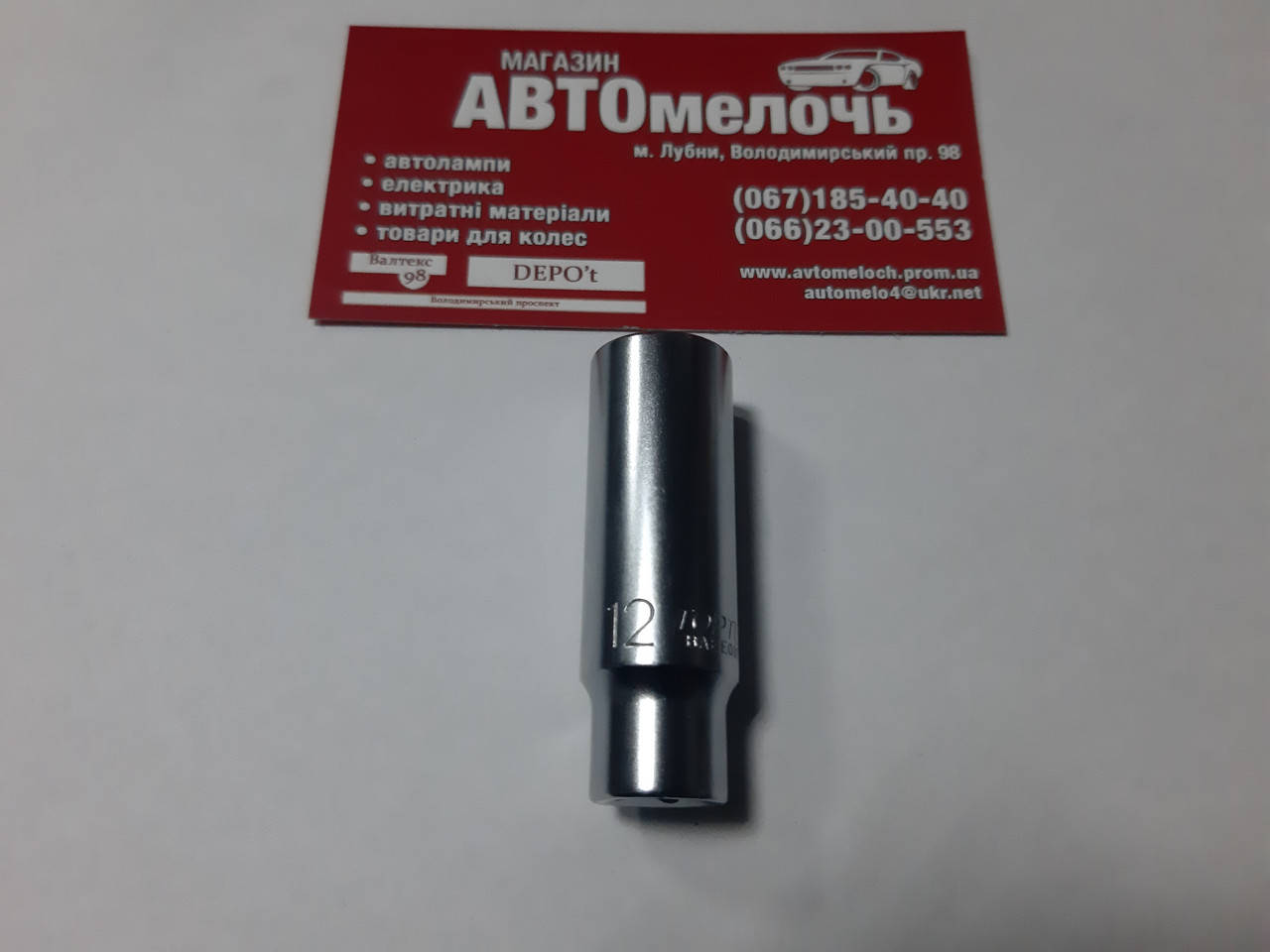 

Головка на 12 мм 1/4" 6-ти гранная удлиненная пр-во Toptul