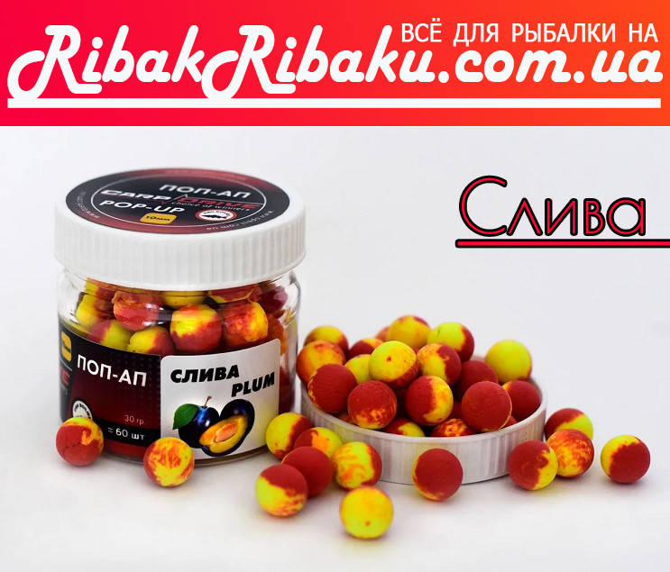 

Бойлы плавающие Слива (Plum) 10мм Carp Drive