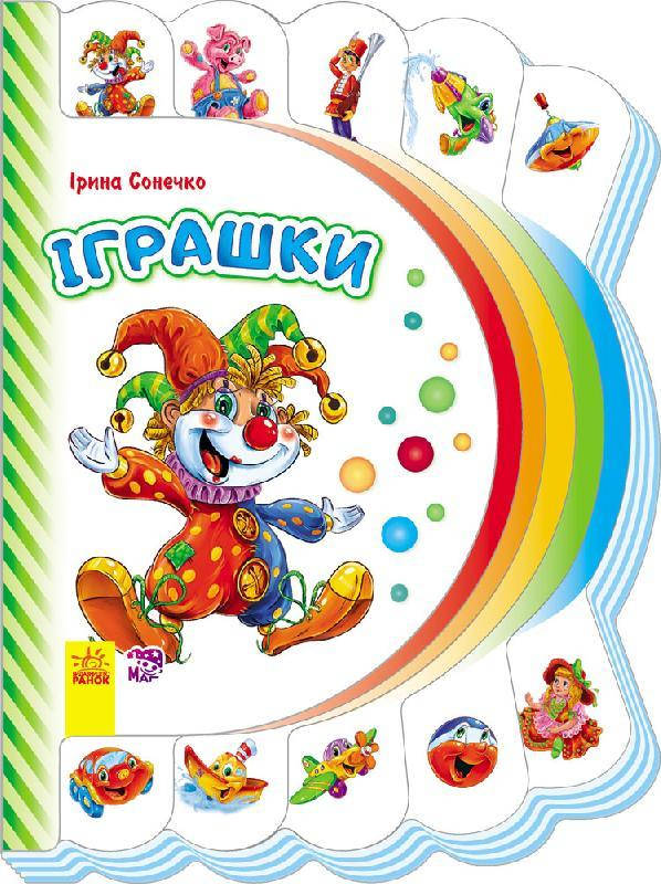 

Моя перша книжка.