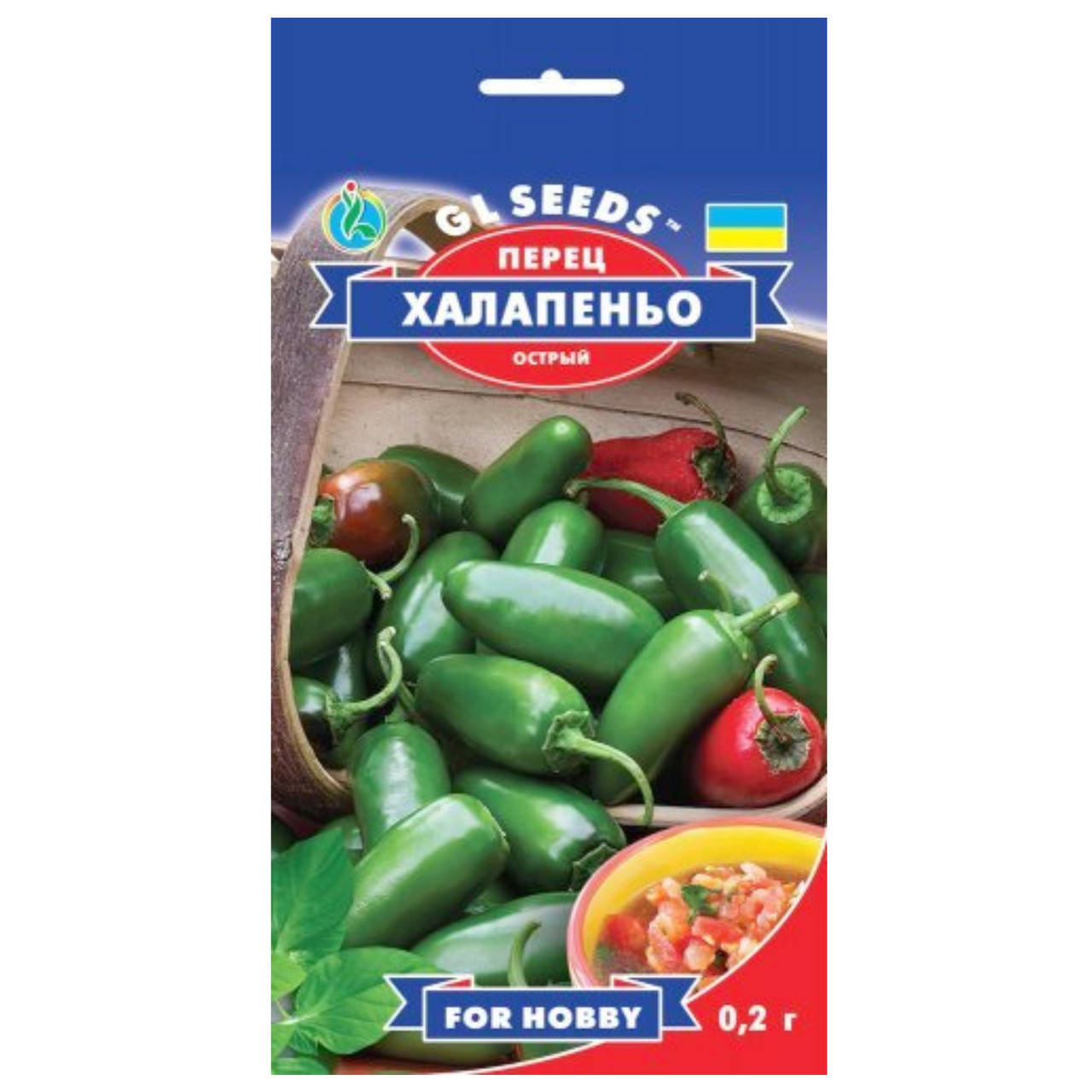 

Перец острый Халапеньо 0.2 г Gl Seeds