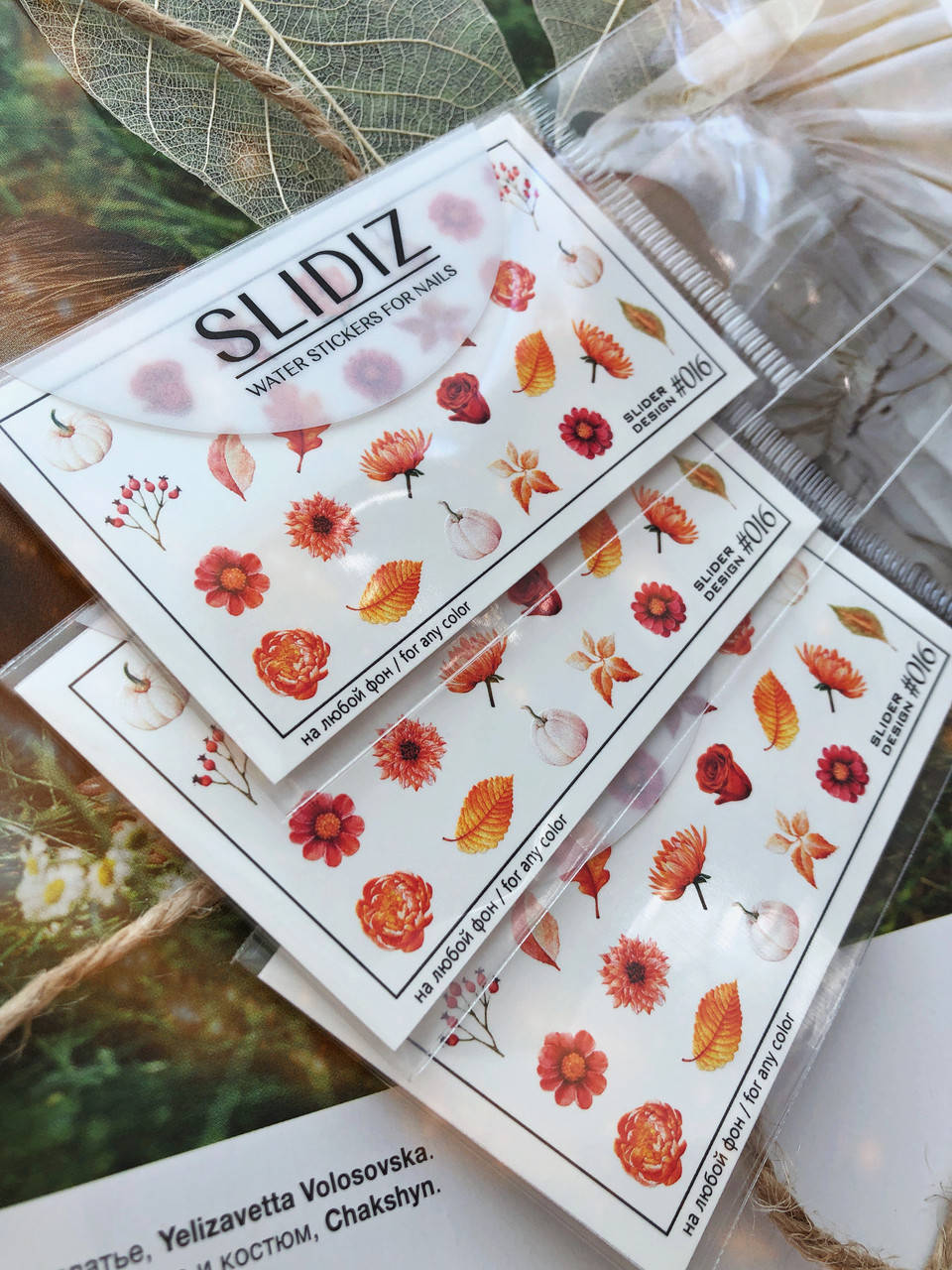 

Слайдер-дизайн SLIDIZ водная наклейка для ногтей на любой фон, осень, листья