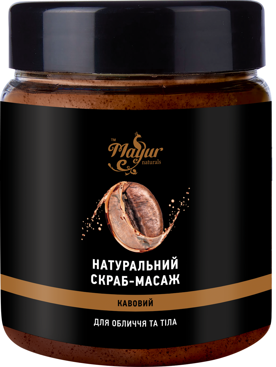 

НОВИНКА!!! Натуральный кофейный скраб для лица и тела, TM "Mayur" 250 мл