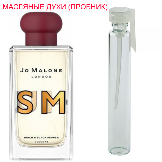 

Парфюмерное масло (концентрат) - версия Birch & Black Pepper - 1мл.