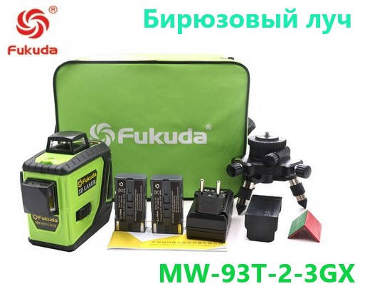 

Лазерный уровень/лазерный нивелир БИРЮЗОВЫЙ ЛУЧ 3D Fukuda MW-93T-2-3GX NEW c 2-мя аккумуляторами