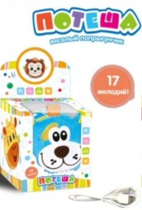 

Потеша "Весёлый попрыгунчик" музыкальная игрушка 4 вида USB