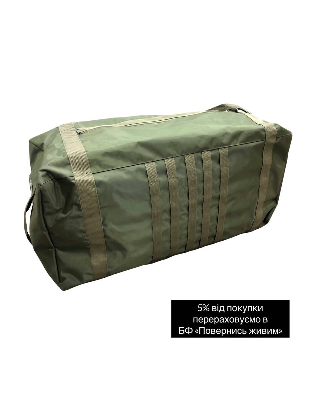 

Сумка-баул 65л олива, транспортная сумка баул всу , армейский рюкзак баул тактический, Оливковый