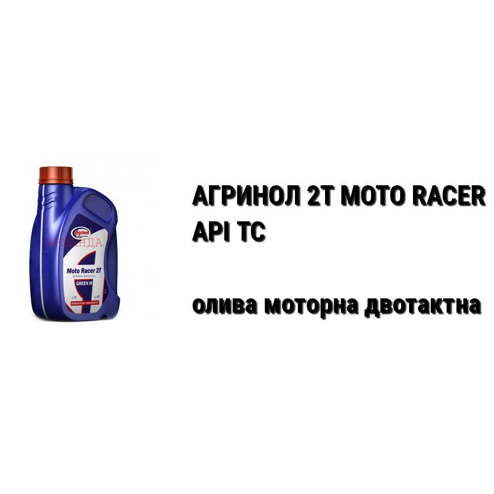 

АГРИНОЛ 2Т Moto Racer масло моторное двухтактное