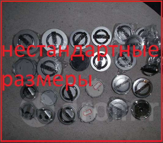 

Ковпачки на диски Nissan от 40до 80мм