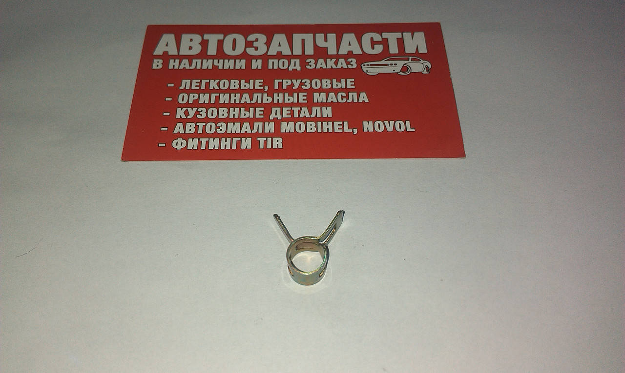 

Хомут пружинный Д=8 мм