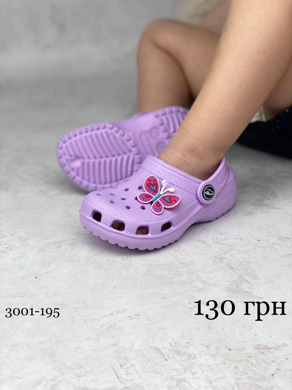

Детские фиолетовые кроксы 32/33, Фиолетовый