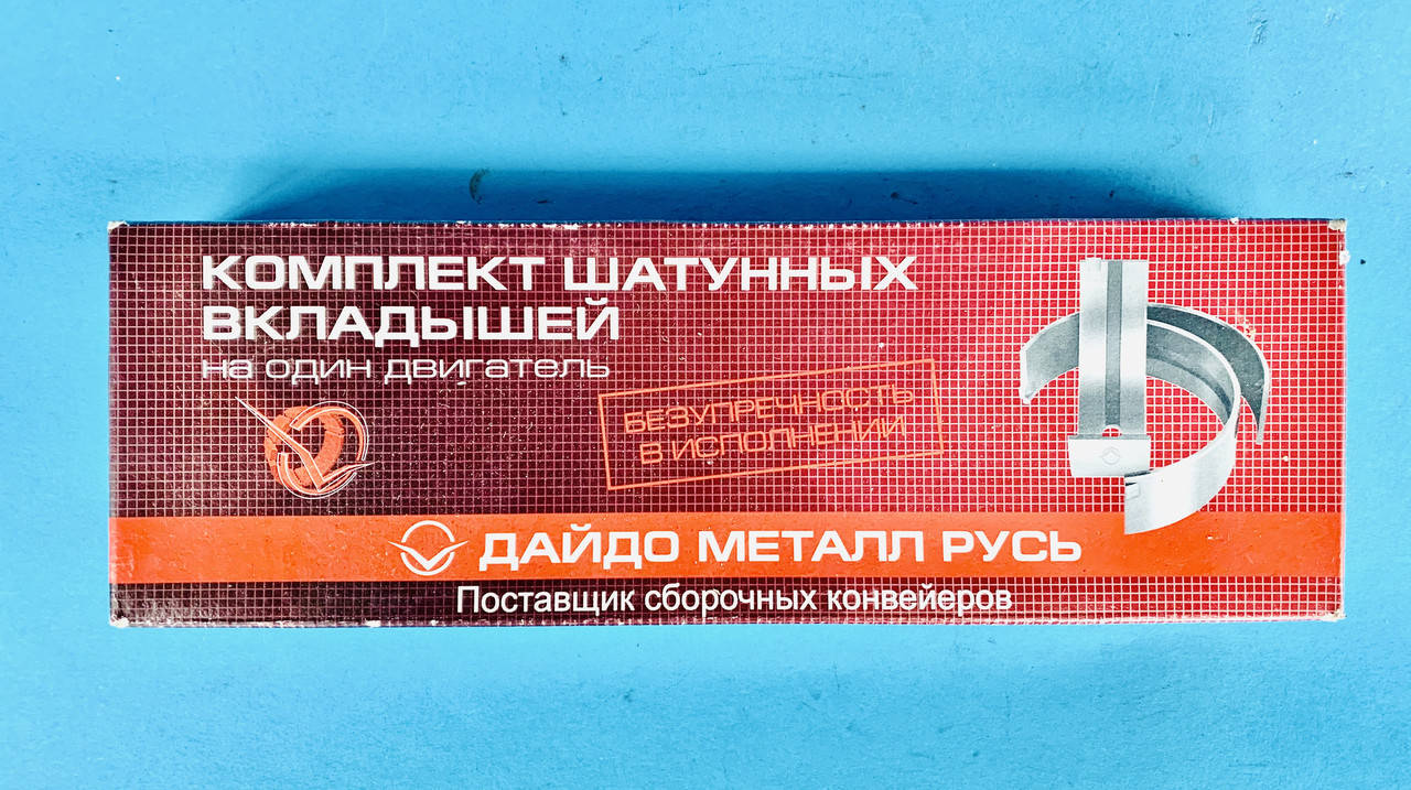 

Вкладыши ГАЗ-53 шатунные / 53-1000102-2 (все размеры)