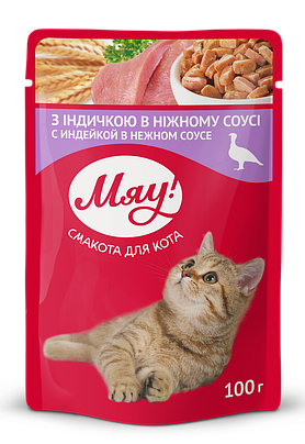 

Влажный Корм Мяу с индейкой в нежном соусе для взрослых котов 100гх24шт
