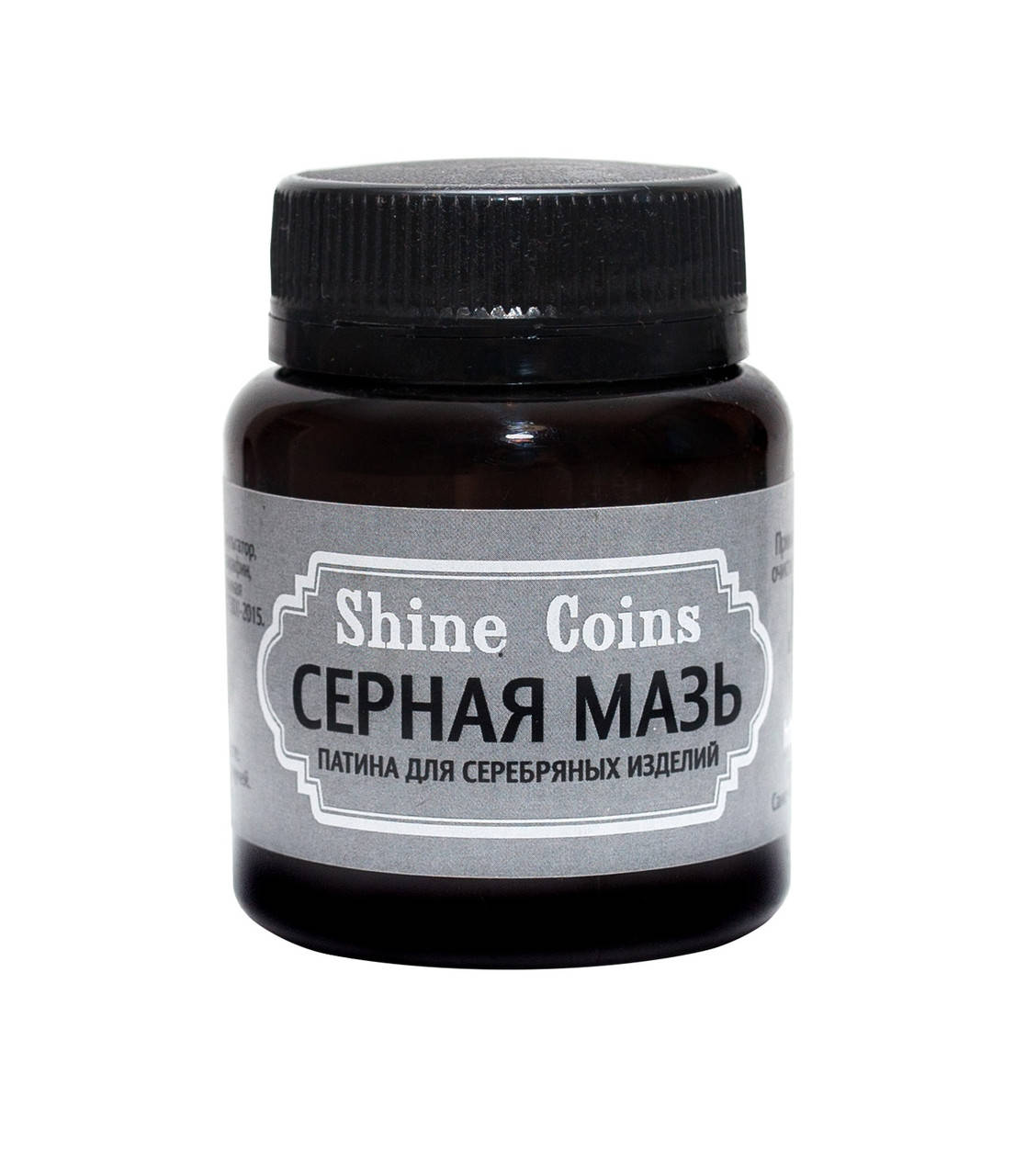 

Патина для серебряных изделий. Серная мазь.