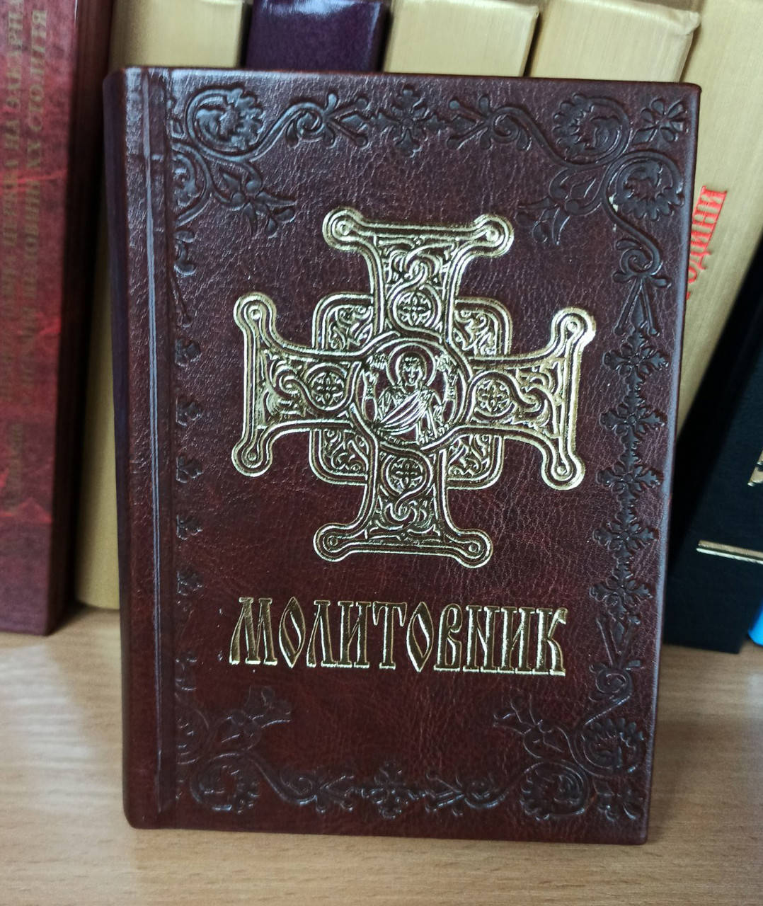 

Молитовник ПЦУ подарунковий. “У шкірі”. З тисненням